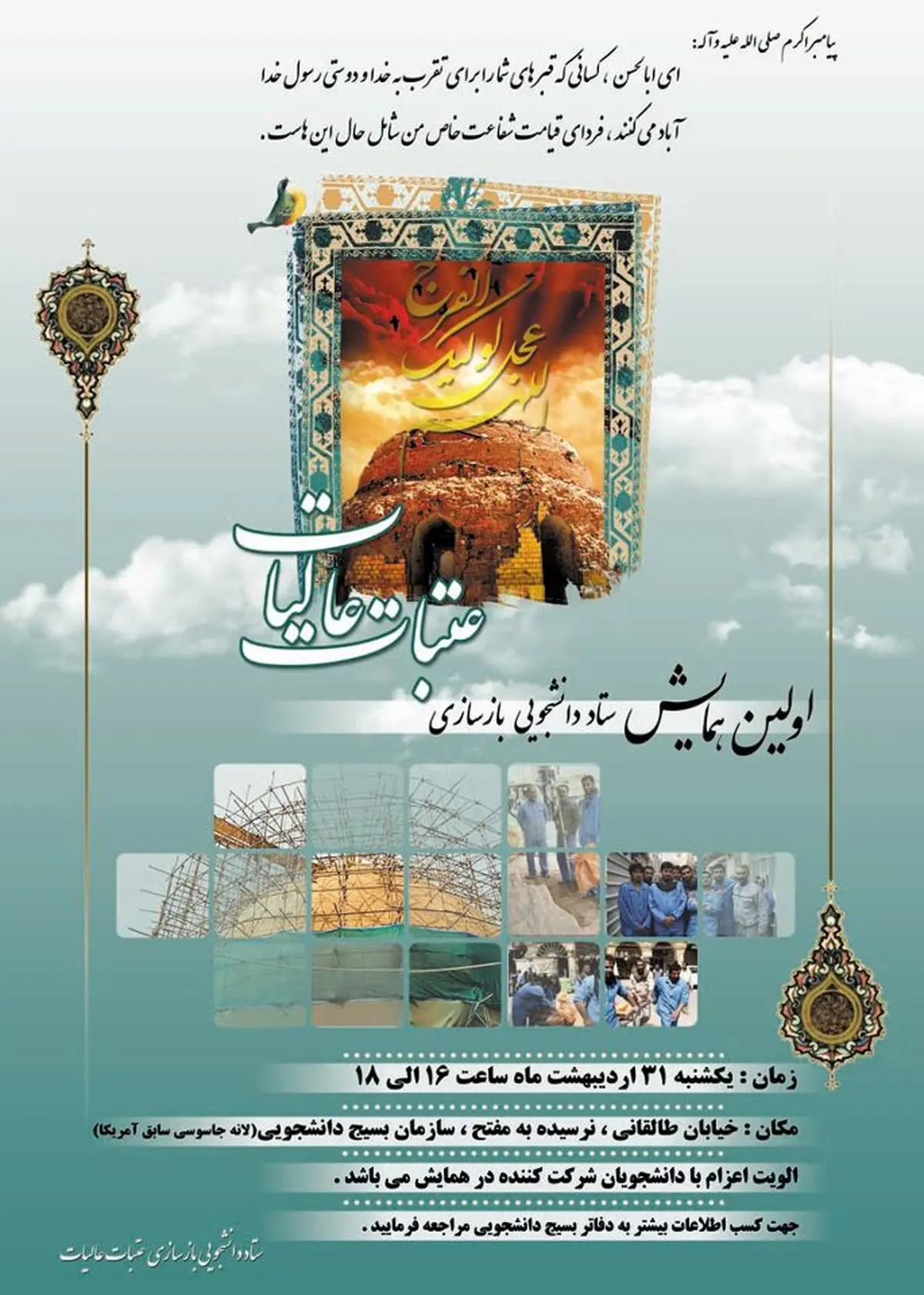 اخبار آرشیوی