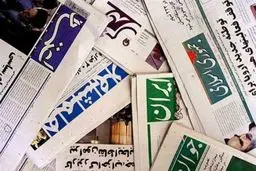 اخبار آرشیوی