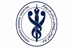 انتقاد برخی از بیماران بیمارستان فیروزگر تهران نسبت به رفتار نامناسب و عدم ارائه خدمات به همراهان بیماران در این بیمارستان