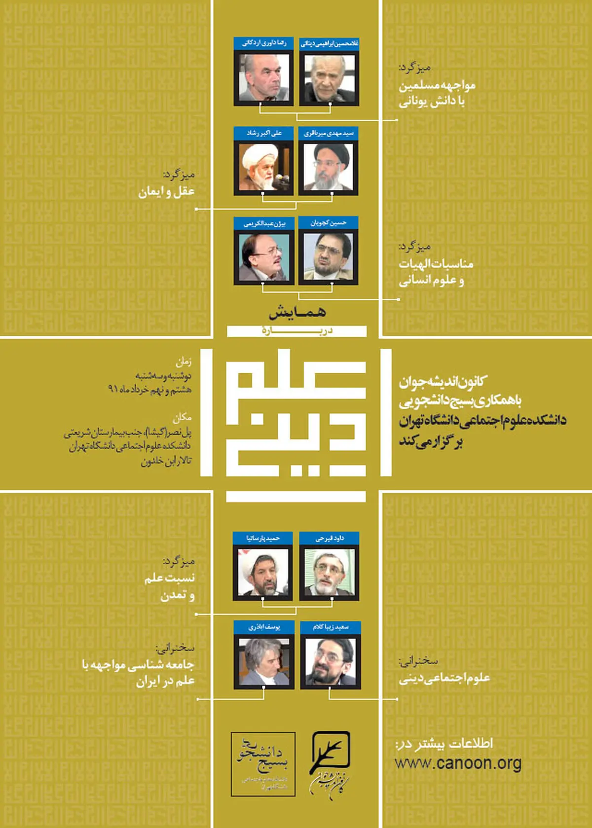 اخبار آرشیوی