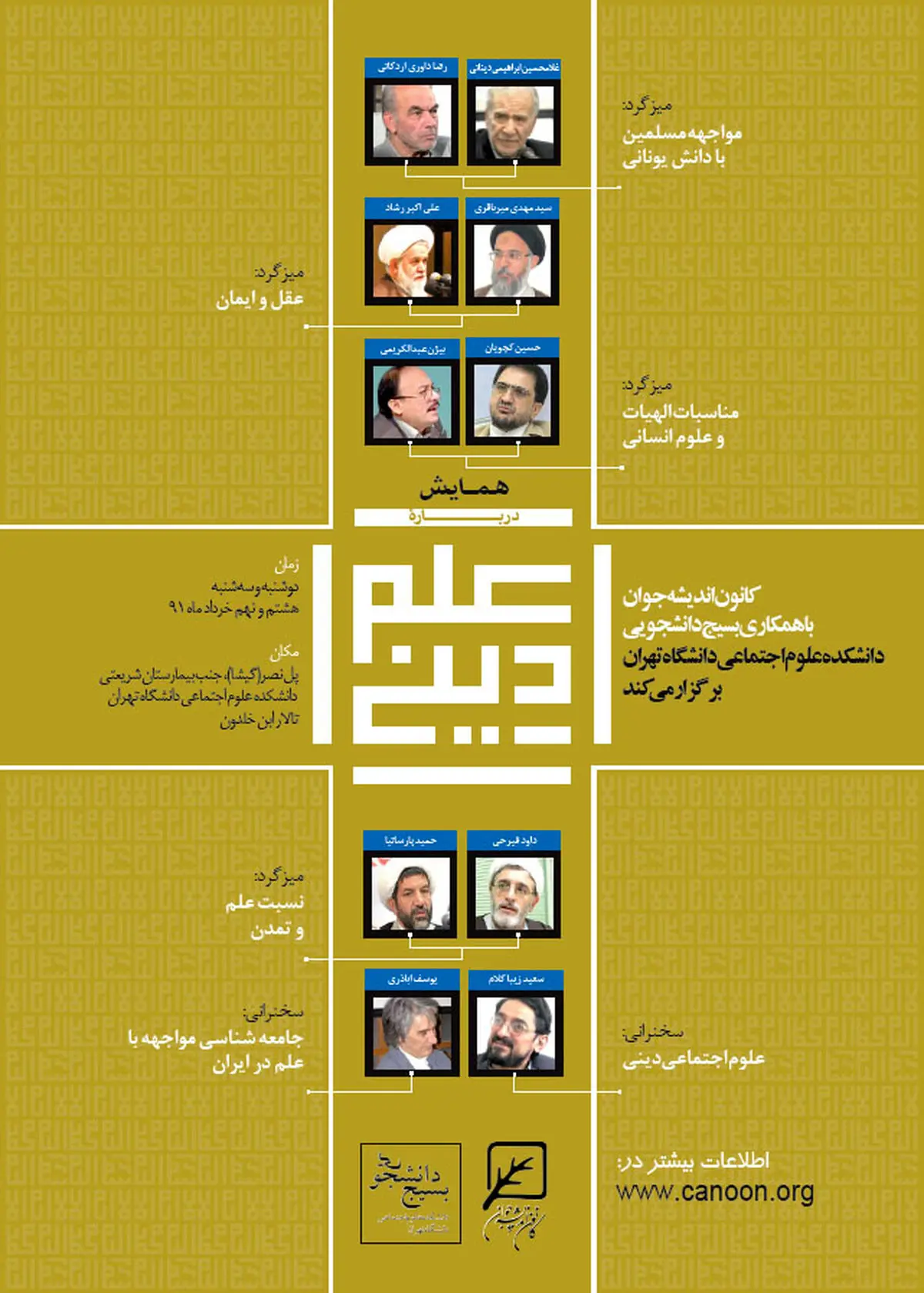 اخبار آرشیوی