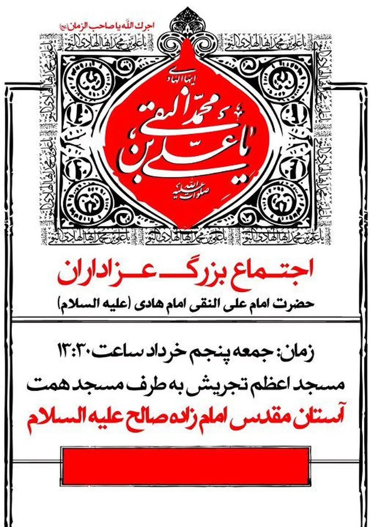 اخبار آرشیوی