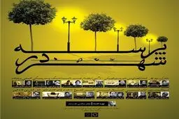 اخبار آرشیوی