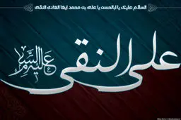 بیانیه شدیداللحن هیئات مذهبی علیه اهانت به اهل بیت(ع): تا اجرای حکم شرعی کوتاه نمی‌آییم