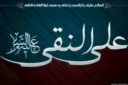 بیانیه شدیداللحن هیئات مذهبی علیه اهانت به اهل بیت(ع): تا اجرای حکم شرعی کوتاه نمی‌آییم