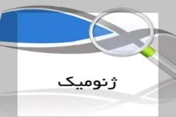 اخبار آرشیوی