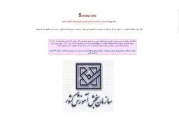 اخبار آرشیوی
