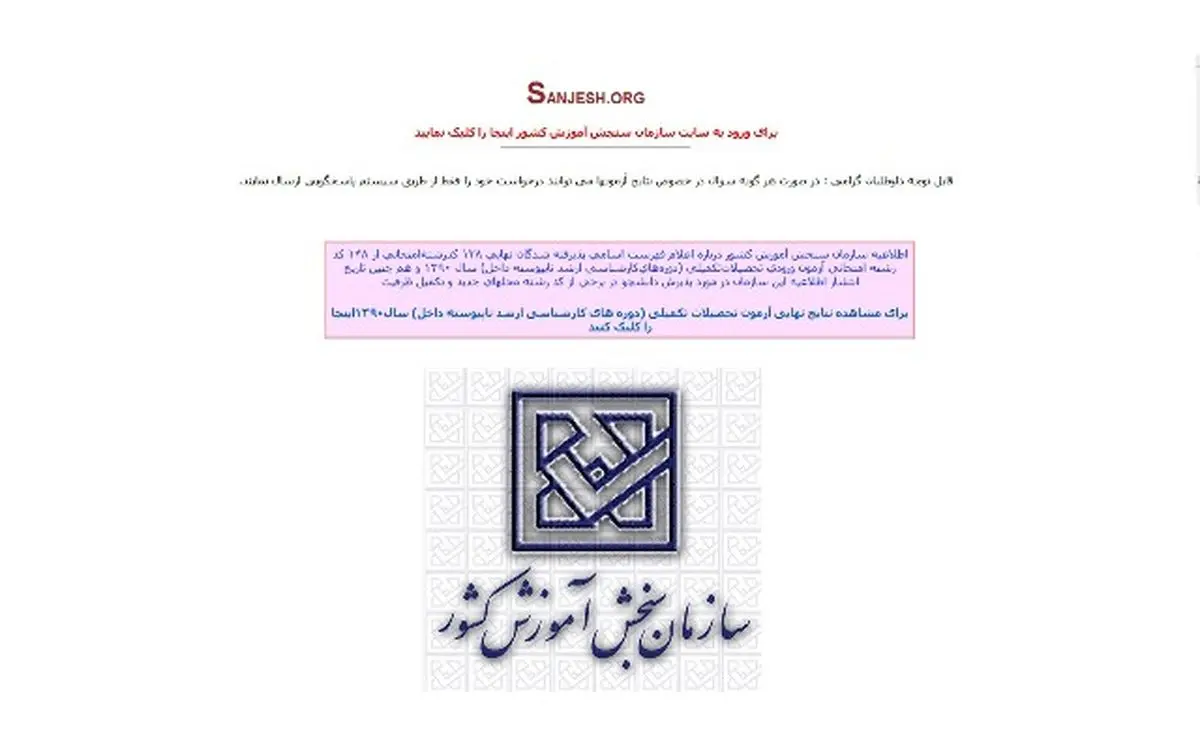 اخبار آرشیوی