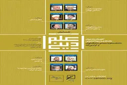 اخبار آرشیوی