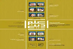 اخبار آرشیوی