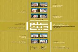 اخبار آرشیوی