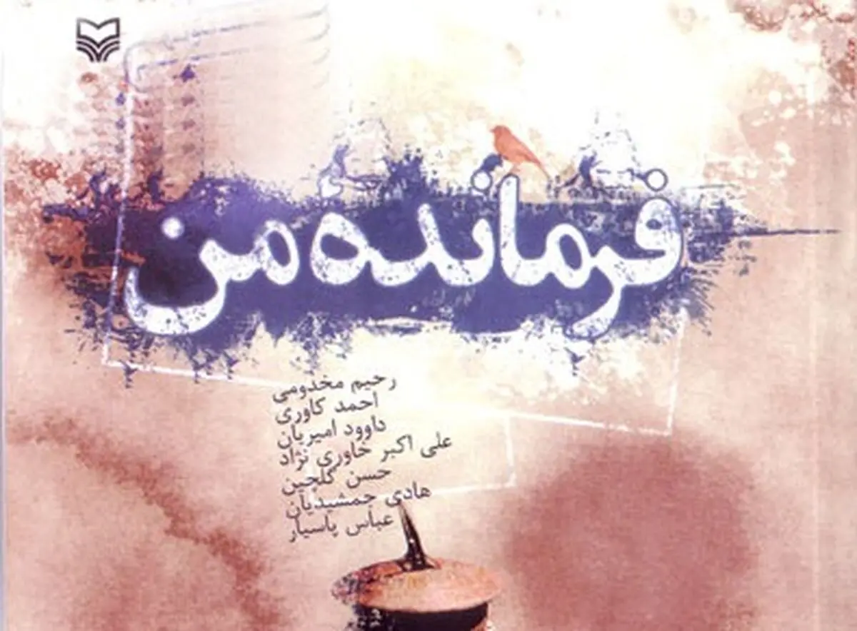 اخبار آرشیوی