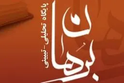 اخبار آرشیوی