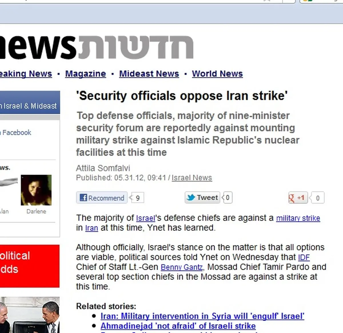 اخبار آرشیوی