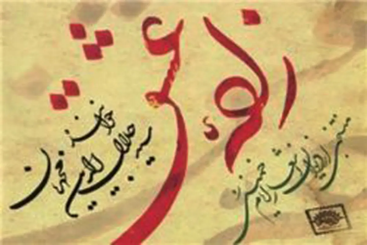 اخبار آرشیوی