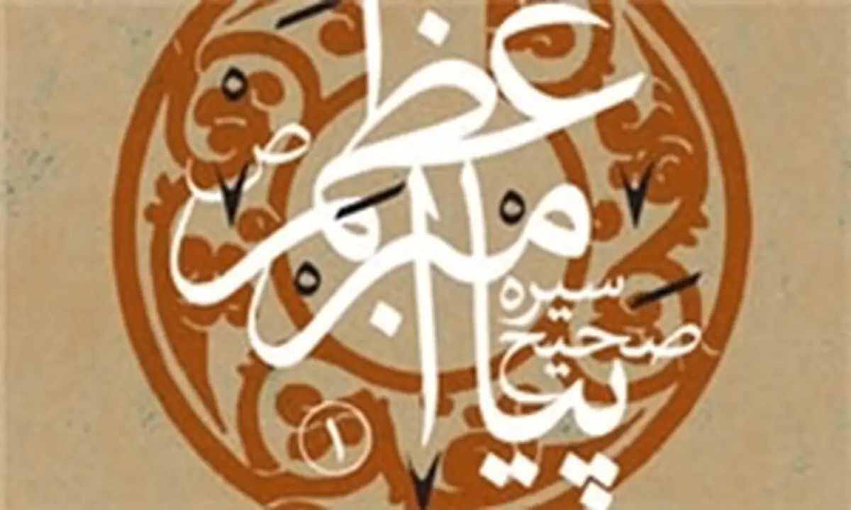 اخبار آرشیوی