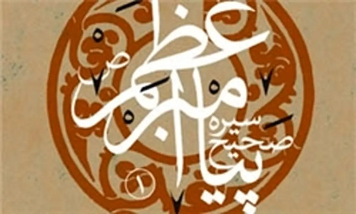 اخبار آرشیوی