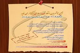 اخبار آرشیوی