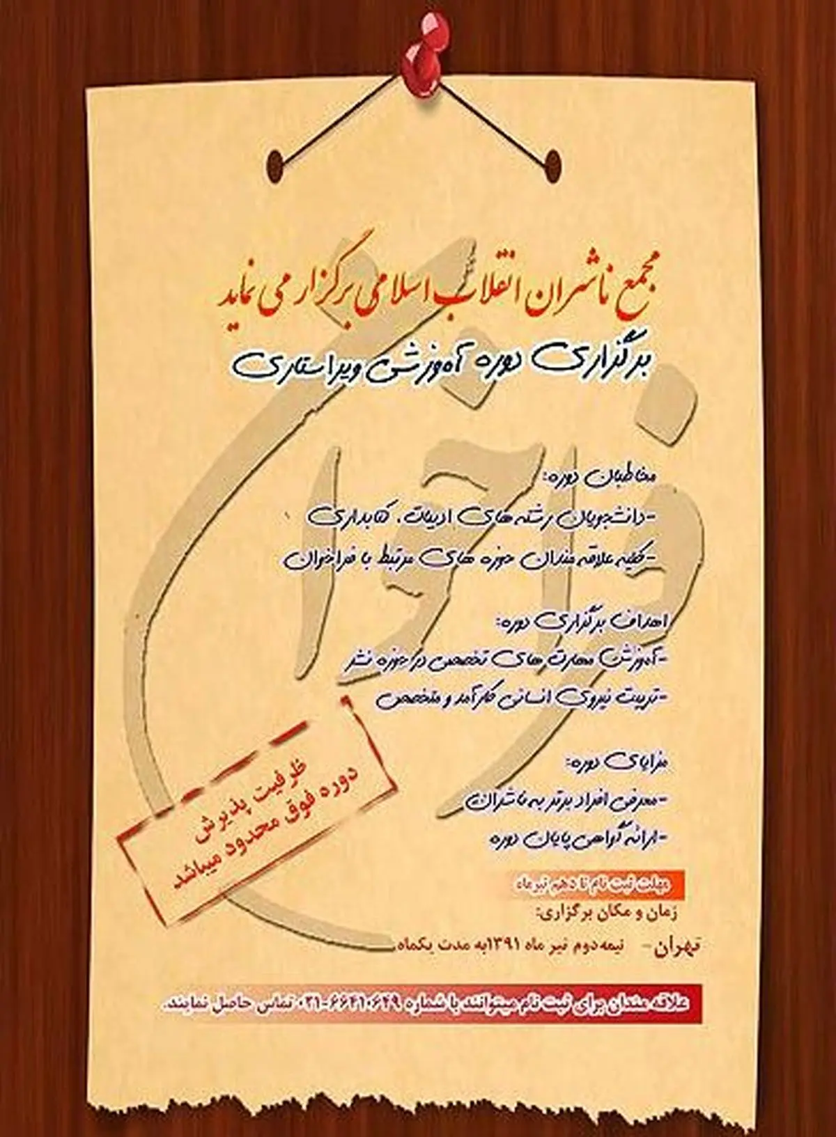 اخبار آرشیوی