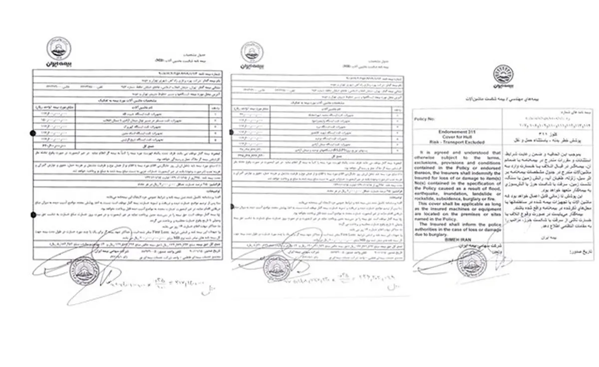 اخبار آرشیوی