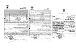 اخبار آرشیوی