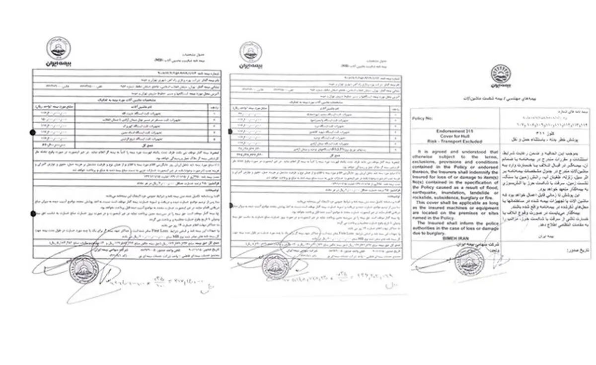 اخبار آرشیوی