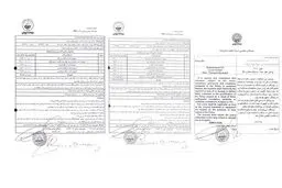 اخبار آرشیوی