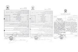 اخبار آرشیوی