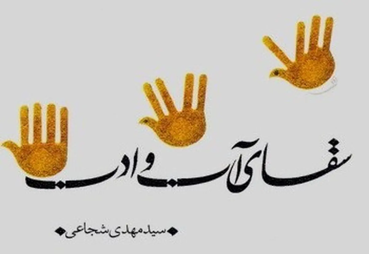اخبار آرشیوی
