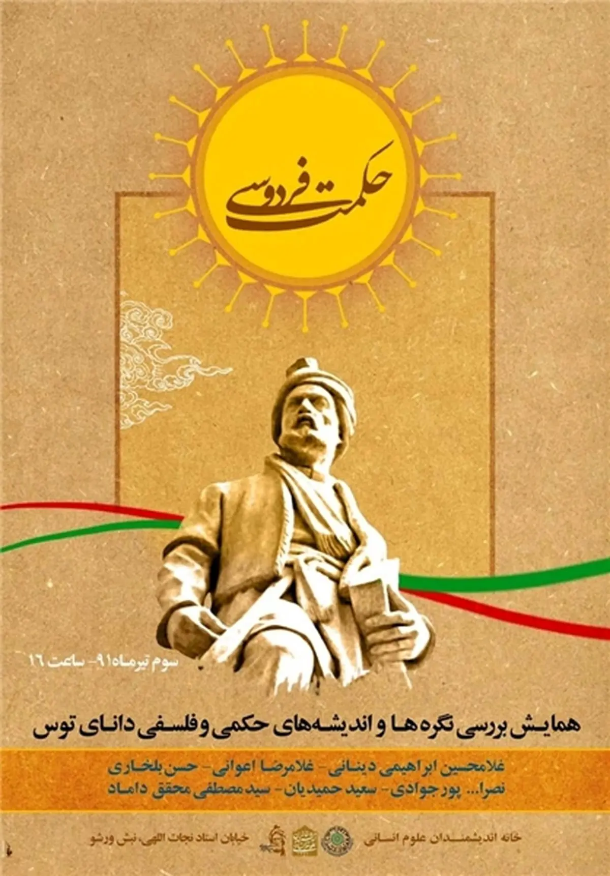 اخبار آرشیوی