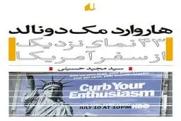 اخبار آرشیوی