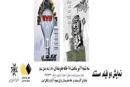 اخبار آرشیوی