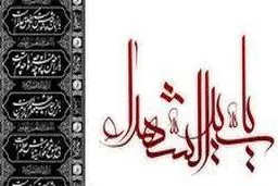 اخبار آرشیوی