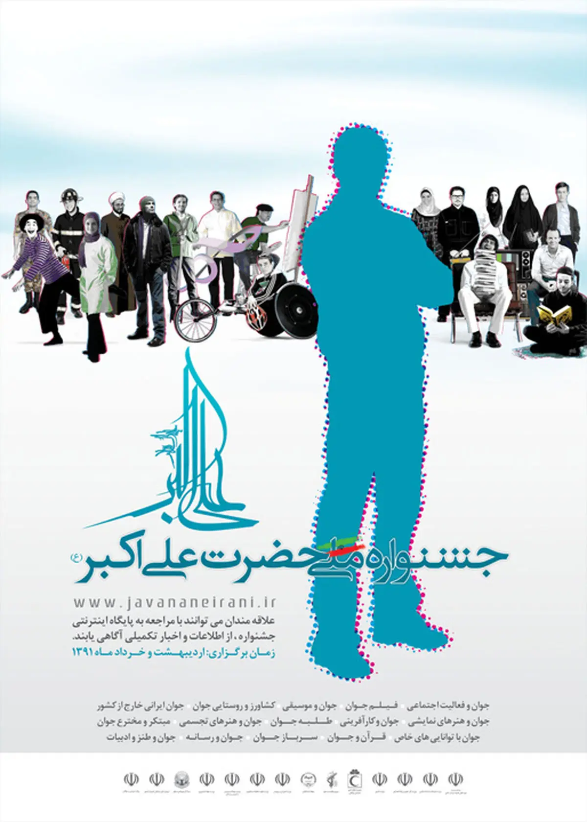 اخبار آرشیوی