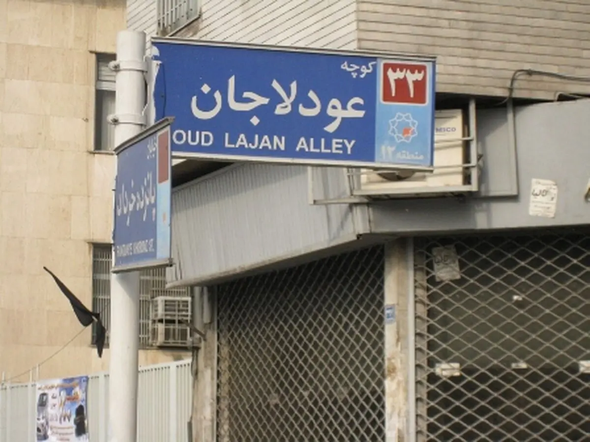 اخبار آرشیوی