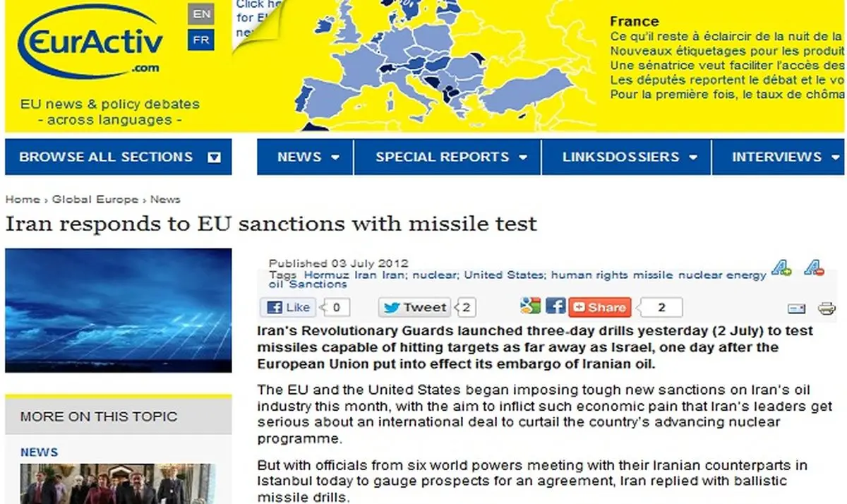 اخبار آرشیوی