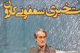 اخبار آرشیوی