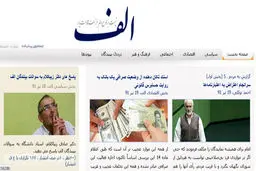 اخبار آرشیوی