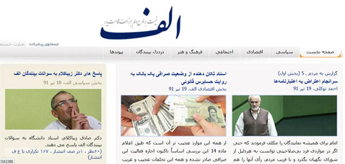 اخبار آرشیوی