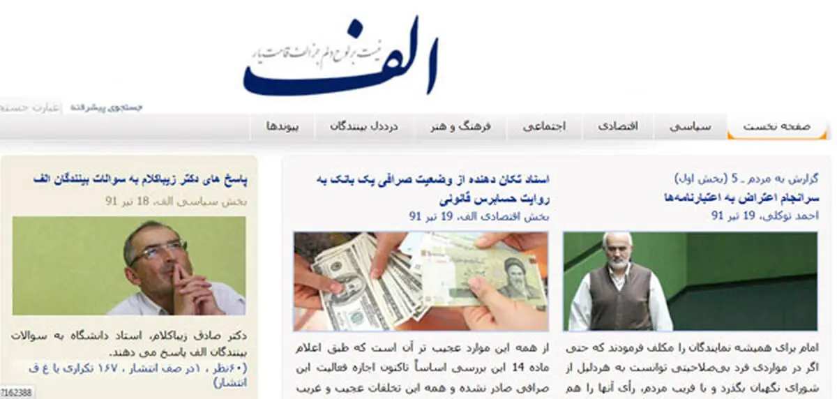 اخبار آرشیوی