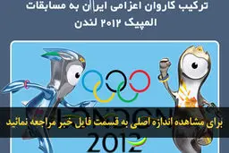 اخبار آرشیوی