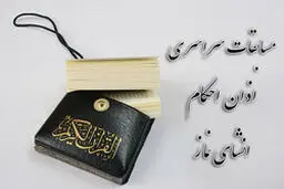 اخبار آرشیوی
