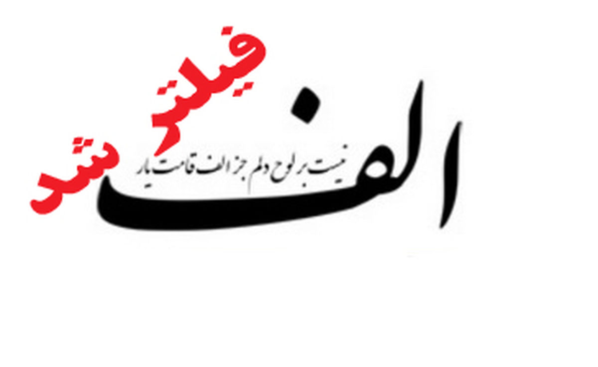 اخبار آرشیوی