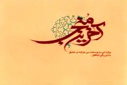 اخبار آرشیوی