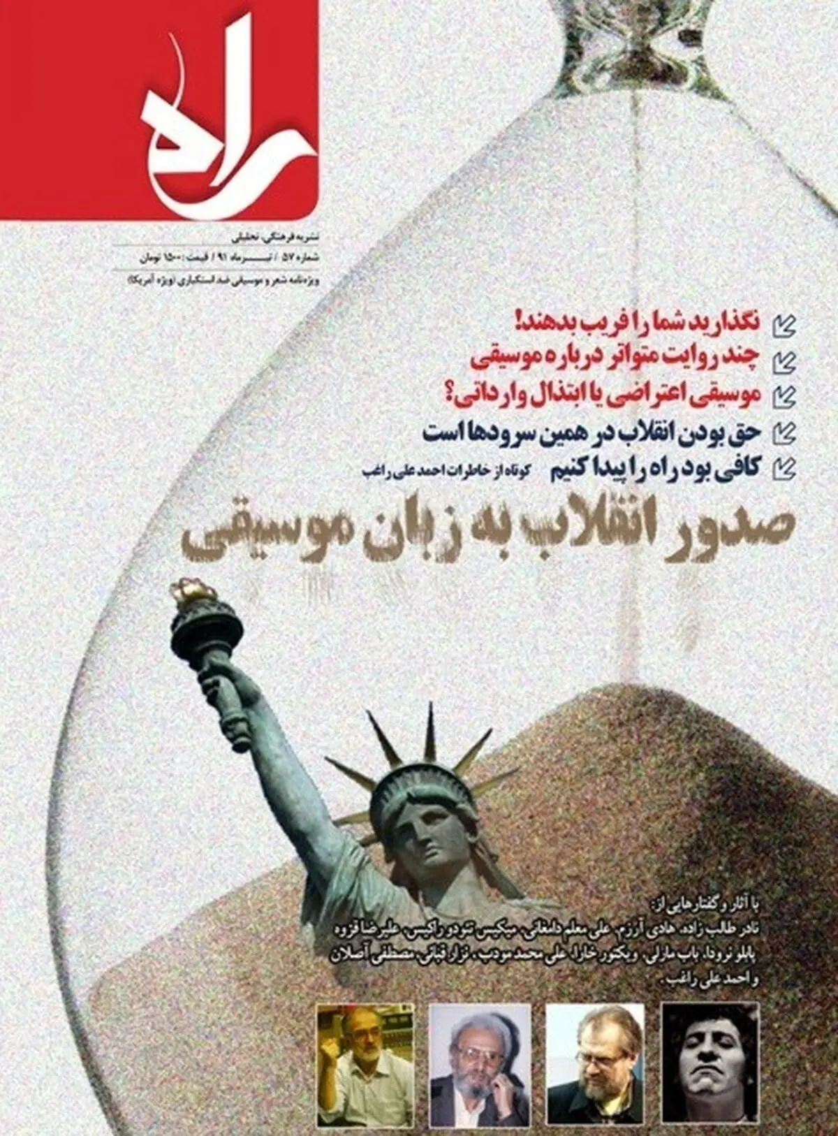 اخبار آرشیوی