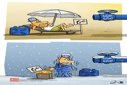 اخبار آرشیوی