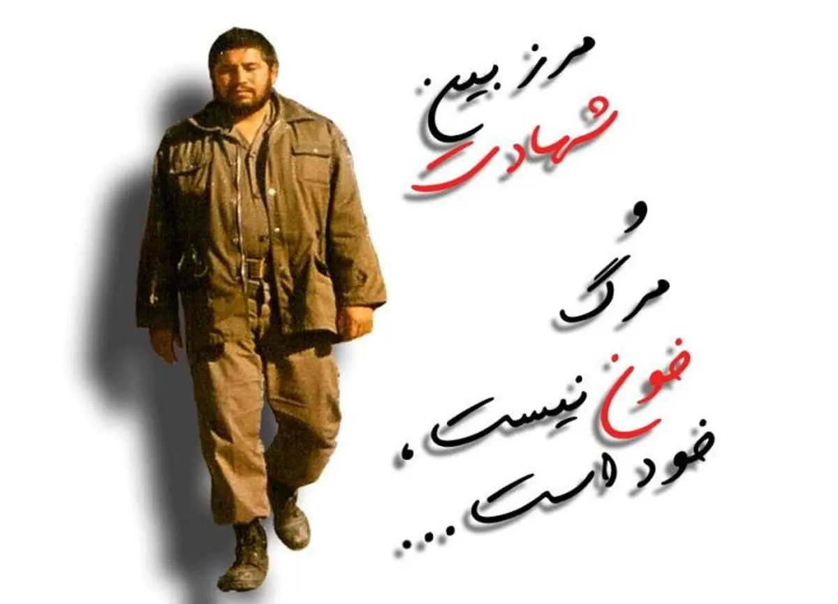 چهارمین سالگرد یادواره سردار شهید محمد‌حسن نظرنژاد (بابانظر) در مشهد برگزار می‌شود