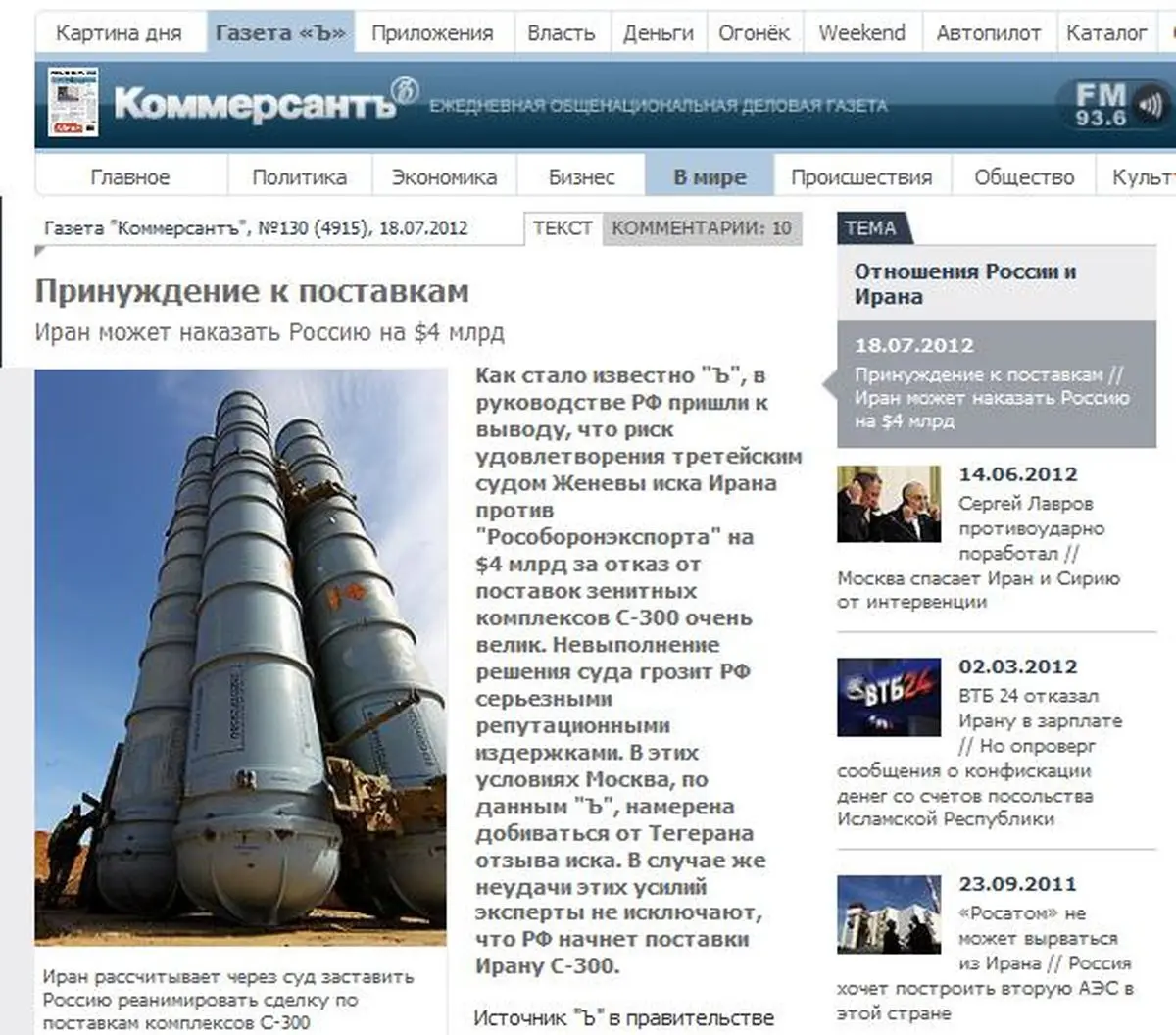 اخبار آرشیوی