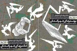 اخبار آرشیوی