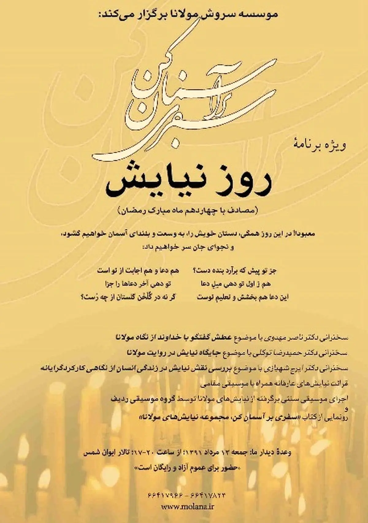 اخبار آرشیوی